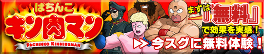 kinnikuman.jpg